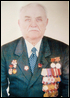 Макаров Сергей Михайлович