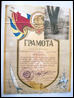 Макаров Сергей Михайлович