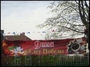 Микрорайон Востряково ул. Заборье (бывшая д. Заборье)