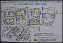 2006-09-23 - План застройки микрорайона, который висит на стенде напротив универмага