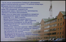 2006-09-23 - План застройки микрорайона, который висит на стенде напротив универмага