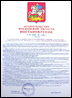 2006-09-23 - План застройки микрорайона, который висит на стенде напротив универмага