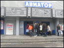 В этом году фестиваль проходил в ДК Авиатор